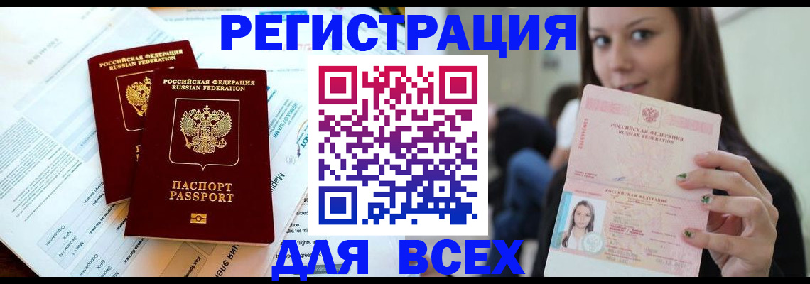 временная регистрация надежно в Белоозёрском