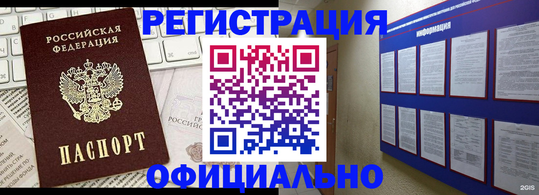временная регистрация госуслуги в Белоозёрском