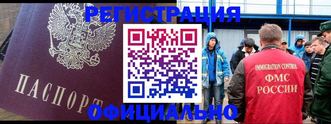 прописка для школы в Белоозёрском
